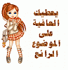   danat aldunia